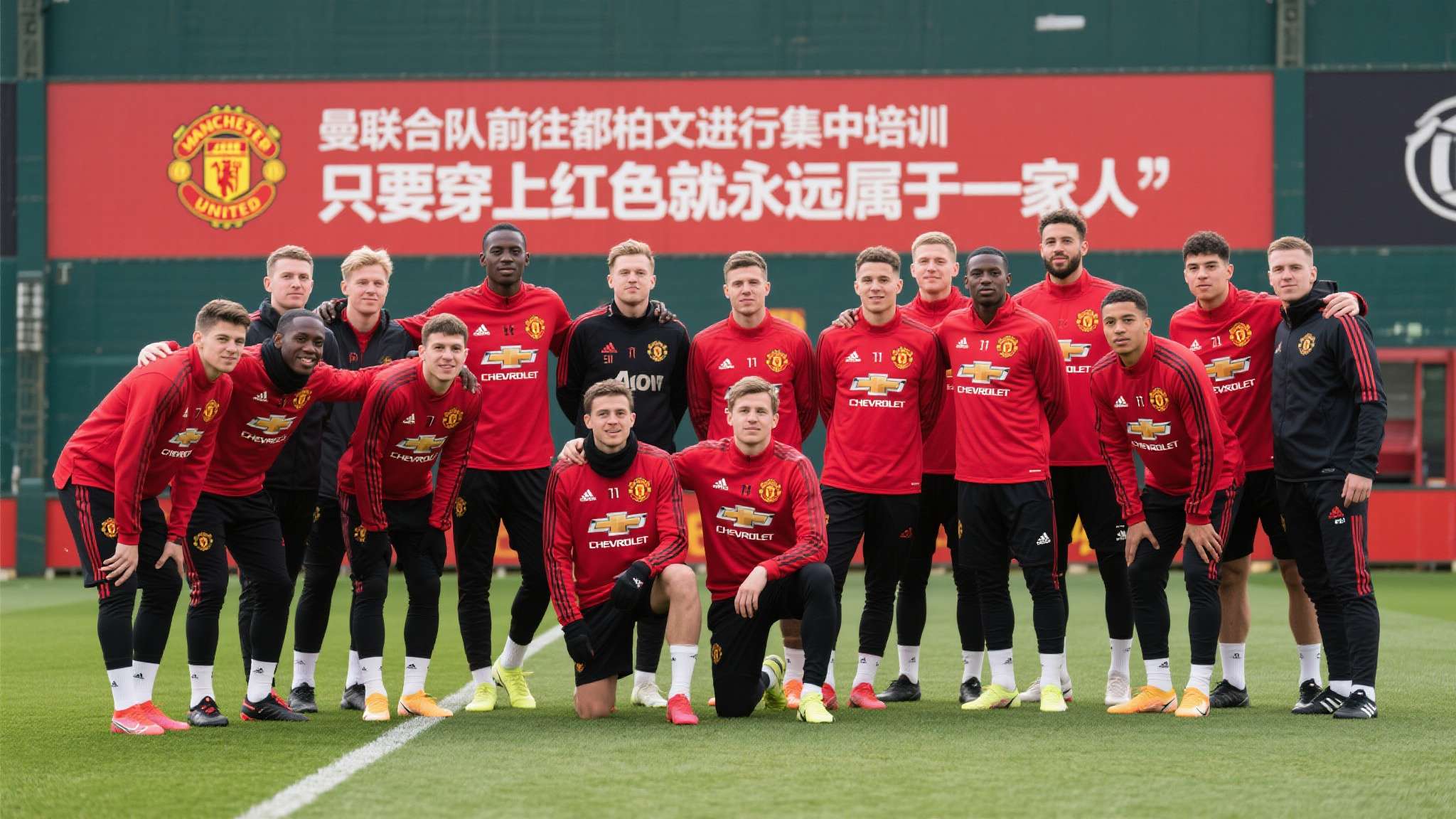 TA:曼联将在4月6日-9日前往爱尔兰都柏林进行集训 无论你身处何地,“只要穿上红色就永远属于一家人”。从内容可见,本次“曼联合队前往